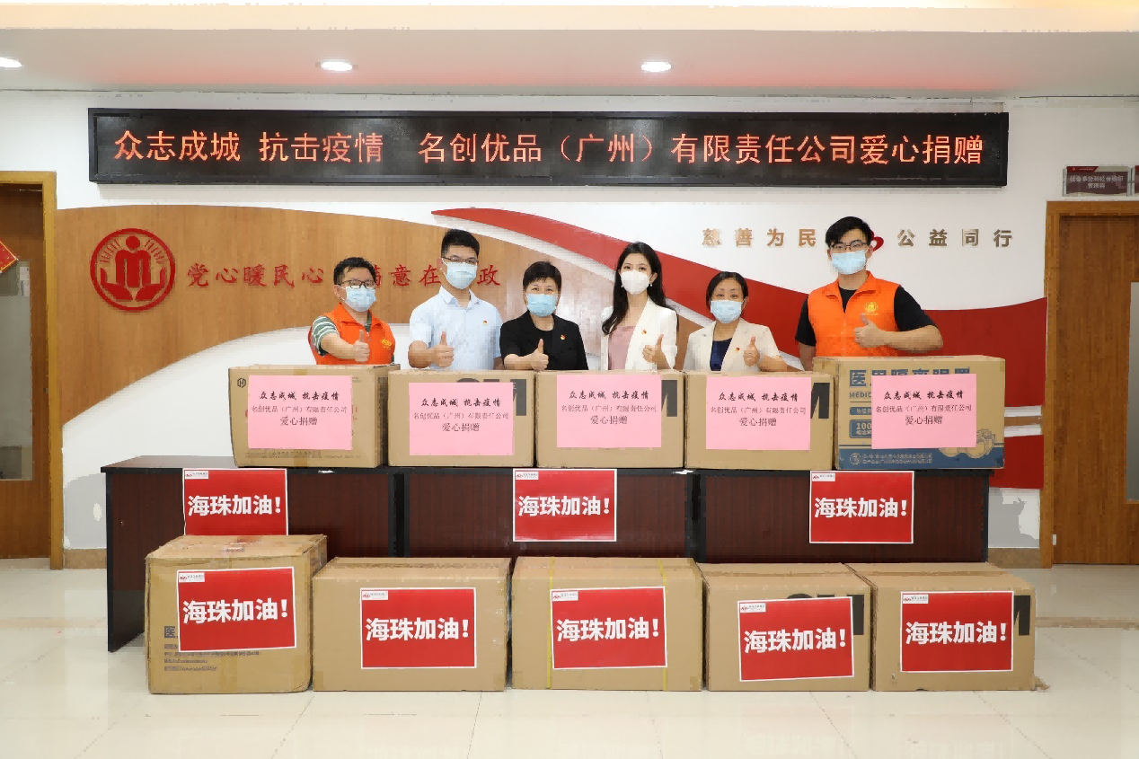 “泉”力以赴共抗疫，
名創(chuàng)優(yōu)品為防疫人員送去清涼