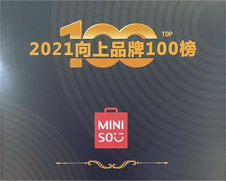 名創(chuàng)優(yōu)品“聯(lián)名大佬”形象深入人心，
入圍“2021向上品牌100榜”