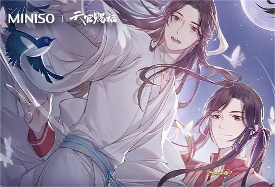 名創(chuàng)優(yōu)品攜手動畫《天官賜福》，
跨圈對話Z世代