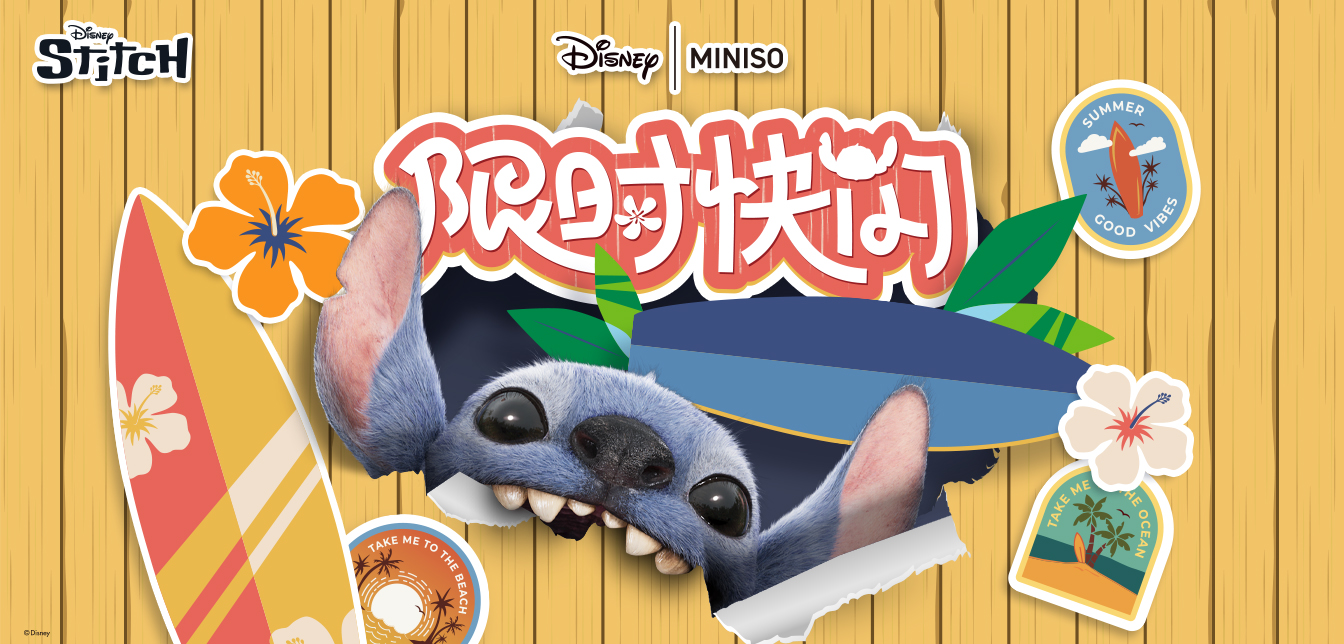 史迪奇